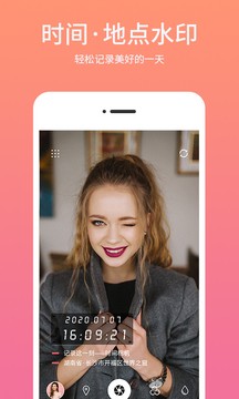 时间相机截图3