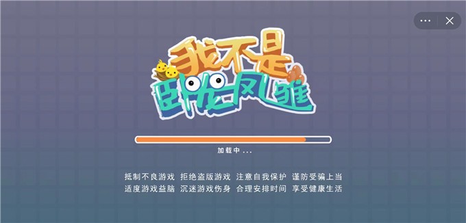 我不是卧龙凤雏截图3