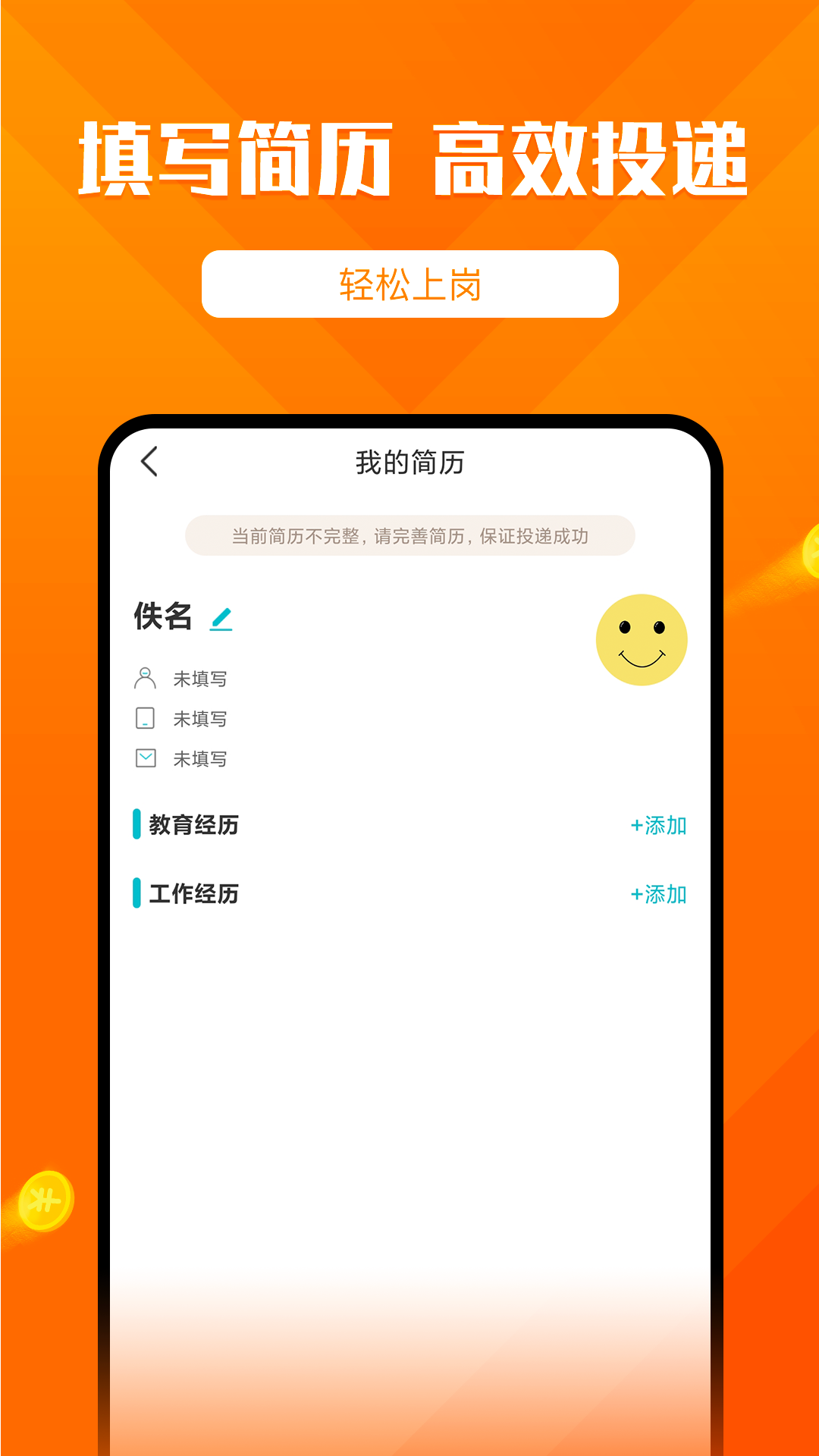 兼职豆豆截图1