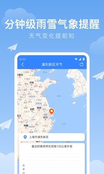 时雨天气截图2