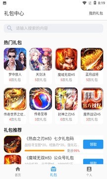 嘿马游戏盒截图2