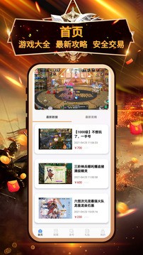 小兵游戏盒截图3