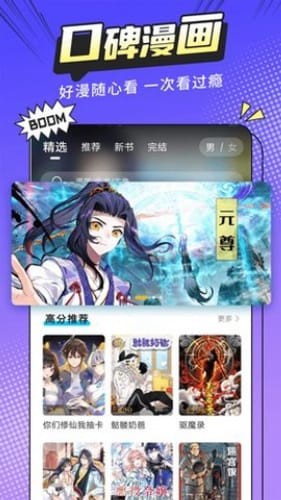 哒哒漫画截图3