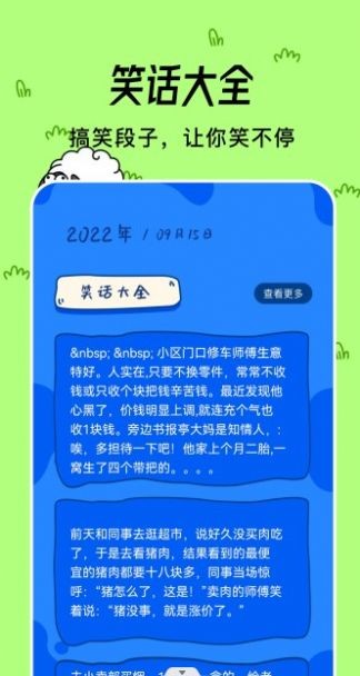 小咩来烧脑截图2