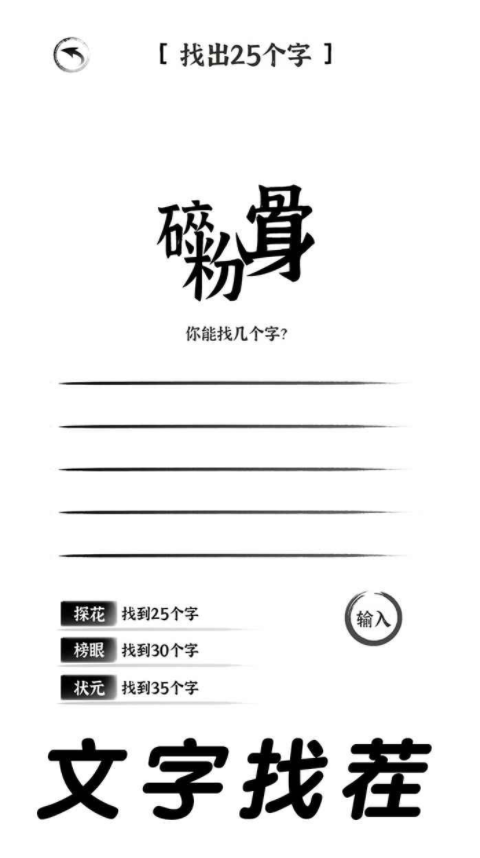 三国进化文字大战截图4