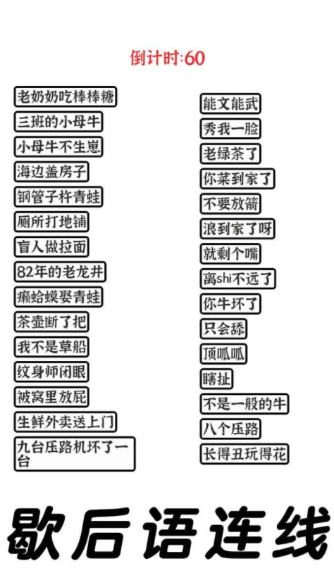 三国进化文字大战截图3