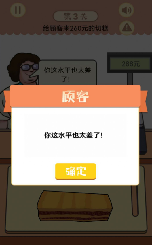 幸福小卖部截图3