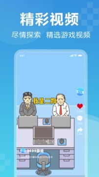 3699游戏截图3