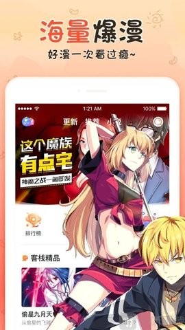 17kk漫画截图3