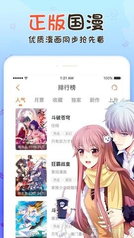 17kk漫画截图1