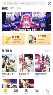 皮哈漫画截图3