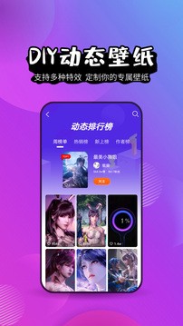 壁纸精灵截图3