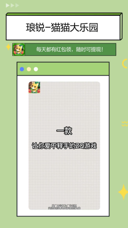 猫猫大乐园红包版截图3