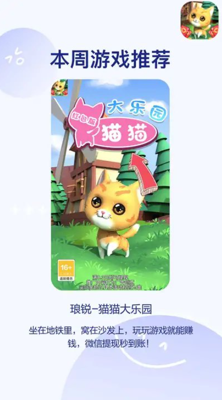 猫猫大乐园红包版截图2