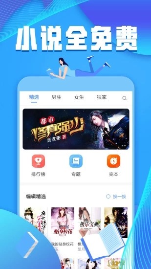 犀牛小说截图3