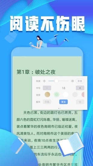 犀牛小说截图2