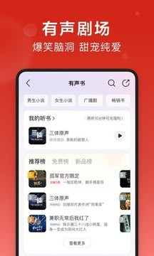 网易云音乐截图1