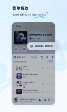 酷狗音乐截图2