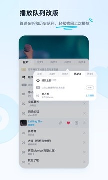 酷狗音乐截图1