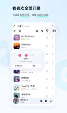 酷狗音乐截图3