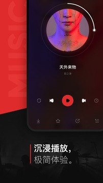 千千音乐截图2