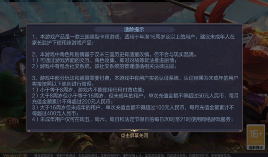 真三国群英单机版截图2