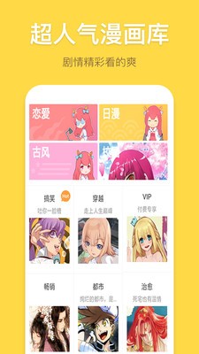 塔多漫画截图3