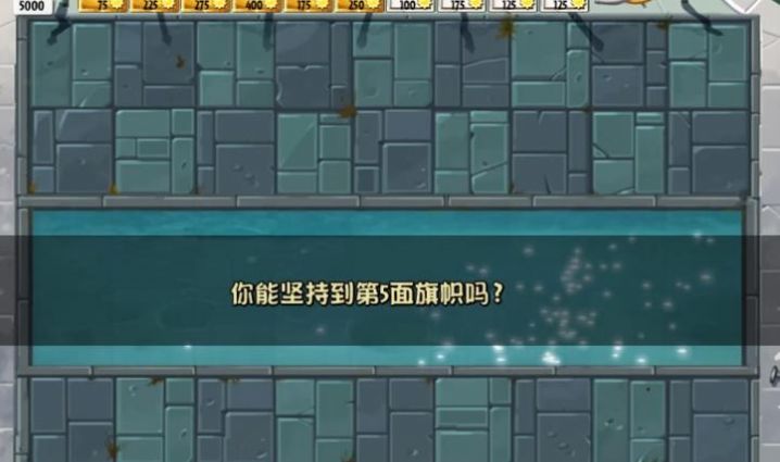 pvz之家tat版截图3