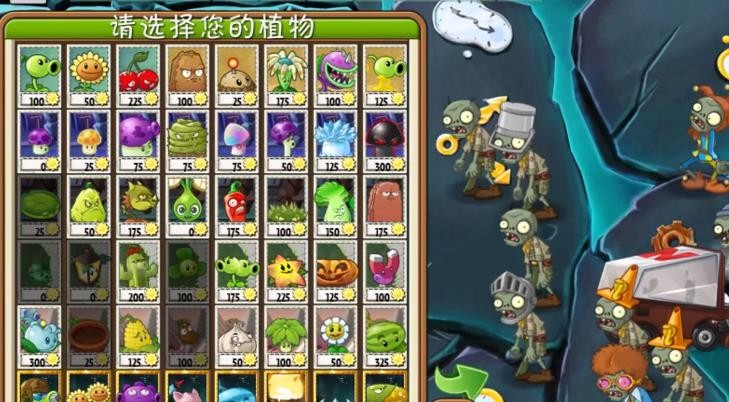 pvz之家tat版截图1