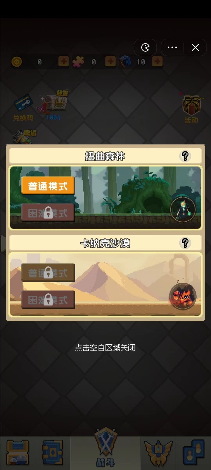 炮炮兵特遣队截图2