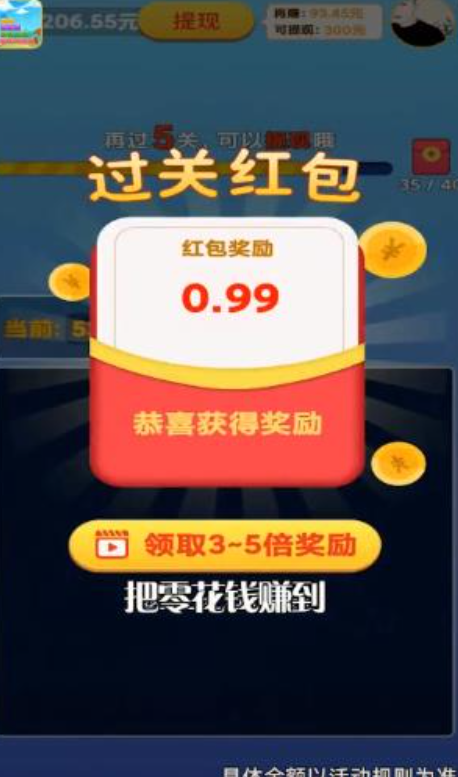 米拉消消乐截图4