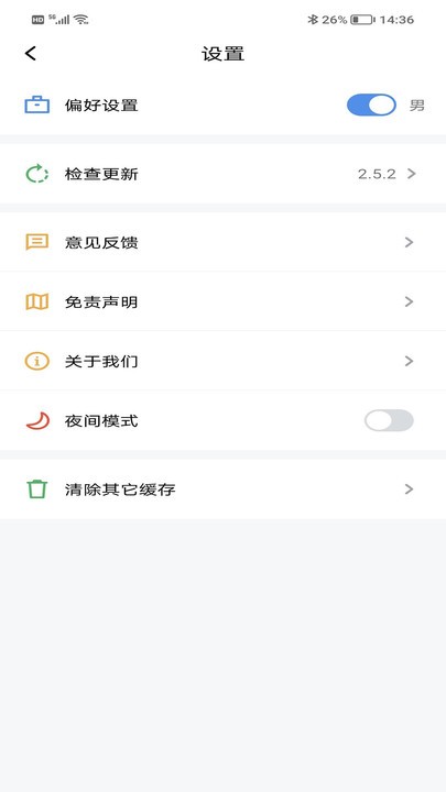 得道免费小说截图2