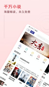 趣阅免费小说截图3