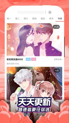 哎呦漫画截图2