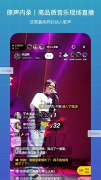 听果音乐截图3