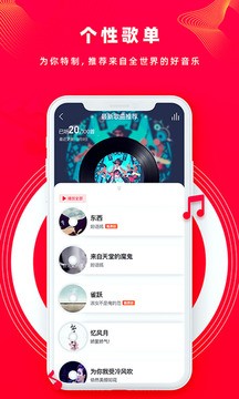 尼酷音乐截图1