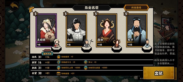 无悔华夏河西之战阵容搭配攻略