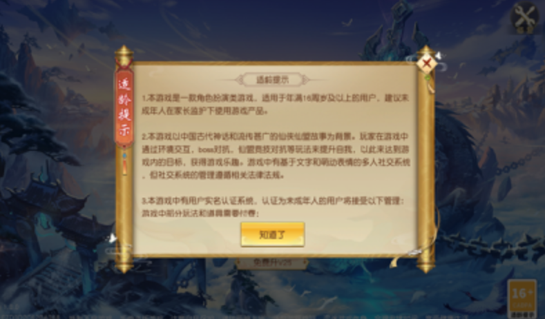 戮战无双截图3