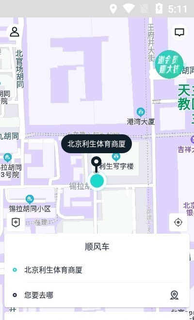 跳跳出行截图1