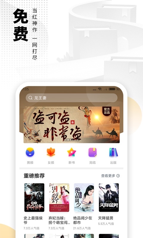 爱看书免费小说截图3