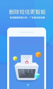 360清理大师截图3