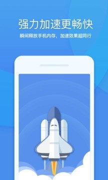 360清理大师截图1