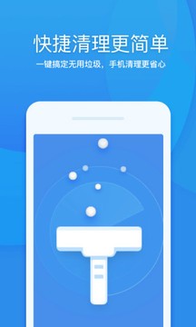 360清理大师截图2