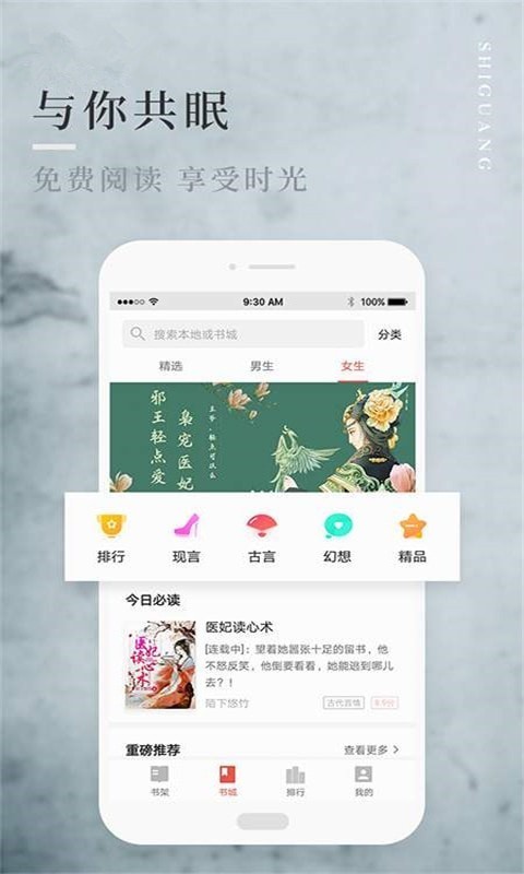 嗨畅小说截图2