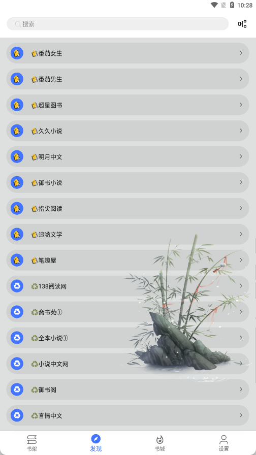 青橙小说截图1