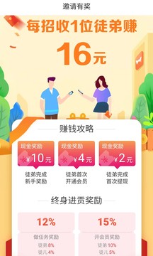 任意赚截图1