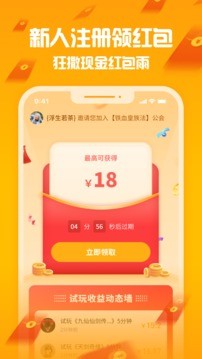 萌客赚截图2