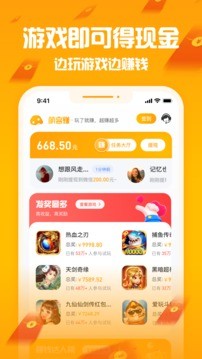 萌客赚截图3