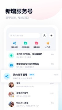 百度网盘截图1