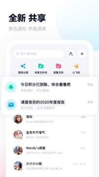 百度网盘截图2